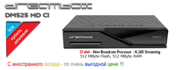 Dreambox DM525HD Cl