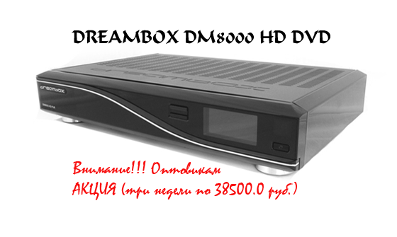 DreamBox 8000 HD